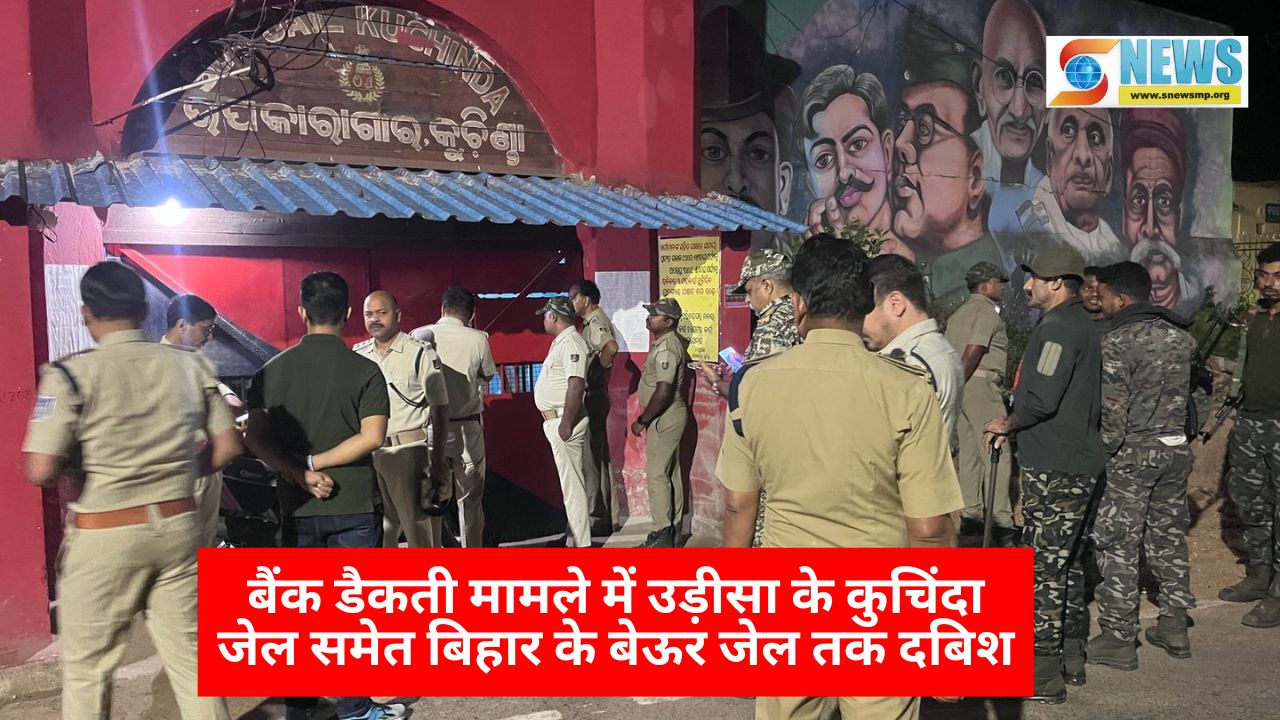 Singrauli News