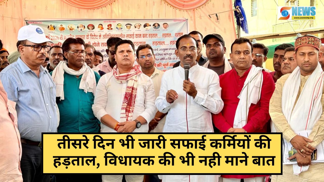Singrauli News