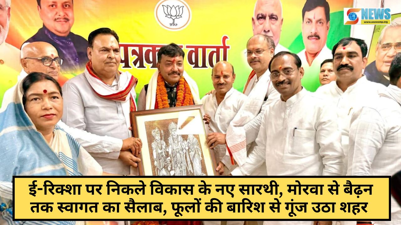 Singrauli News