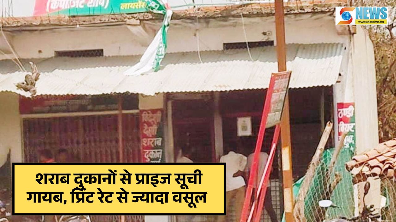 Singrauli News