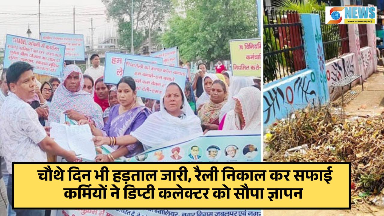 Singrauli News