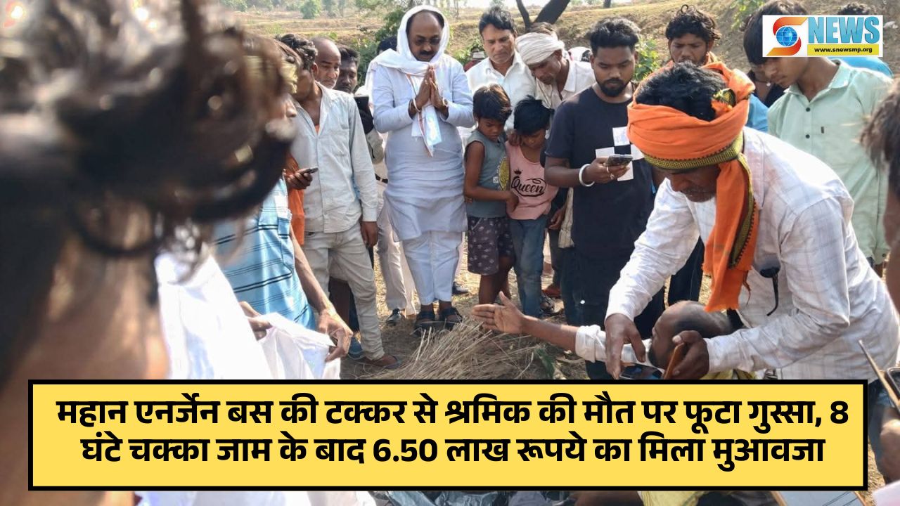 Singrauli News