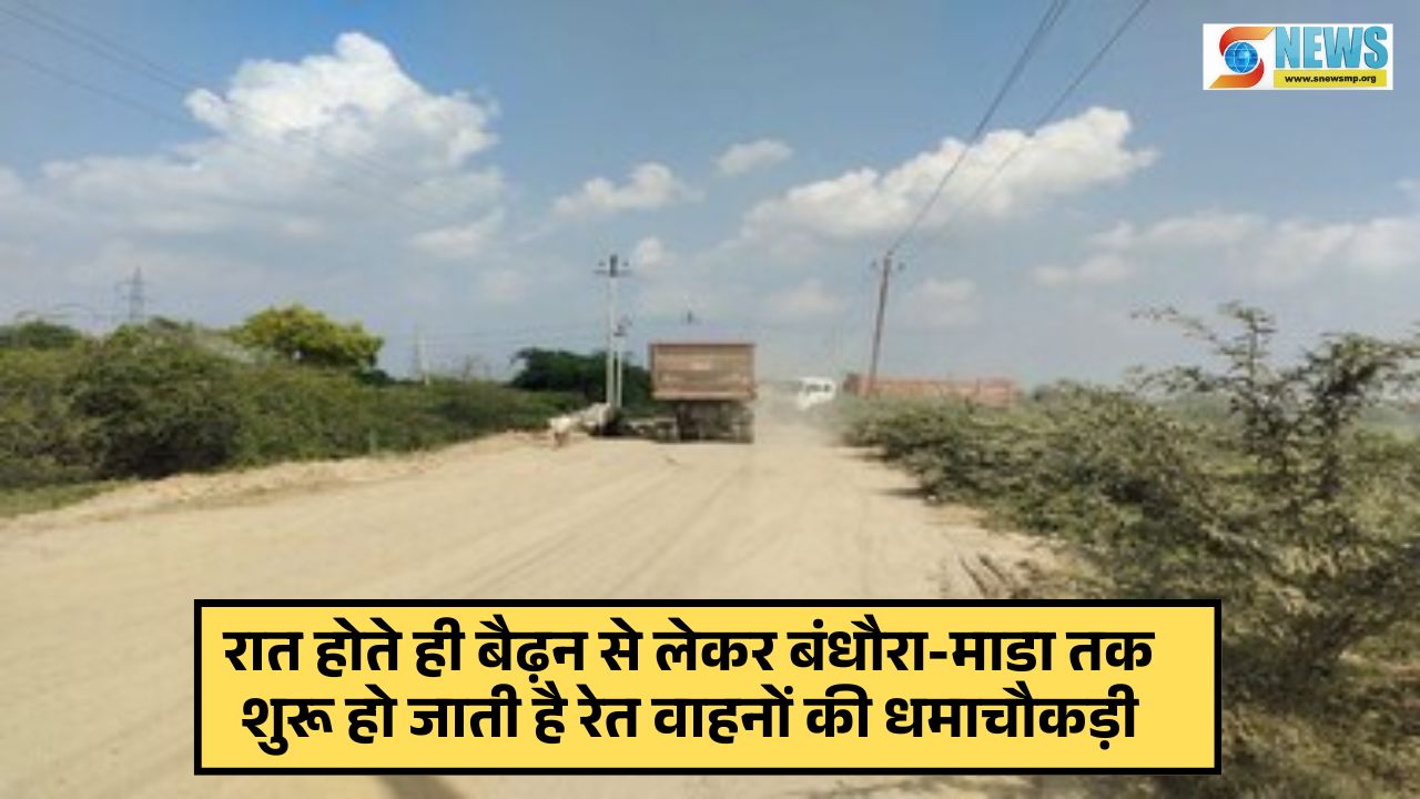Singrauli News