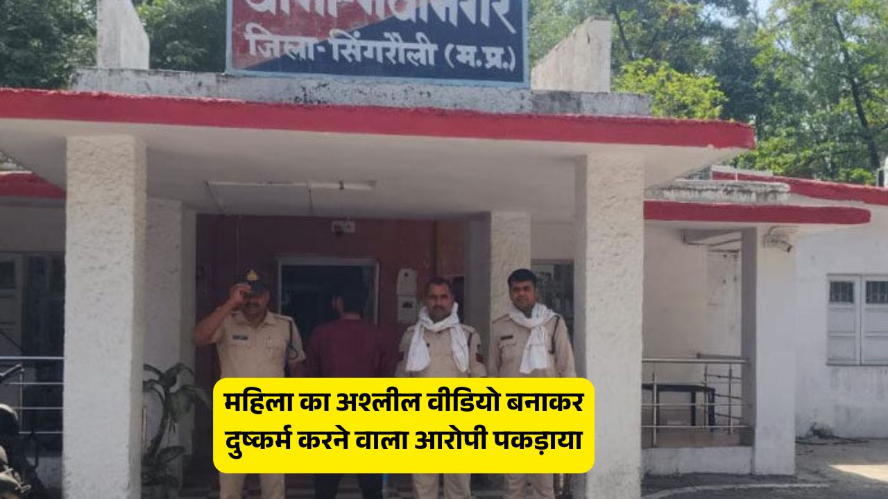 Singrauli News