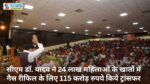 Singrauli News