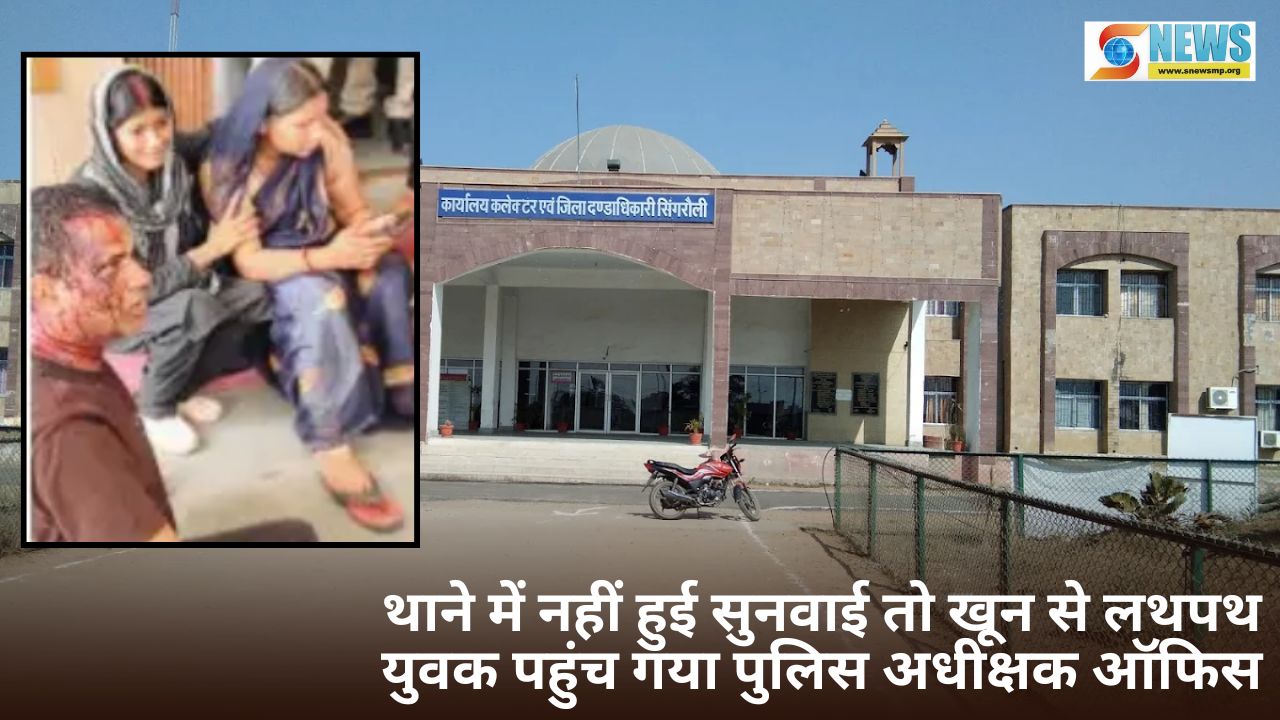 Singrauli News