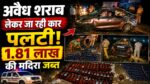 Singrauli News