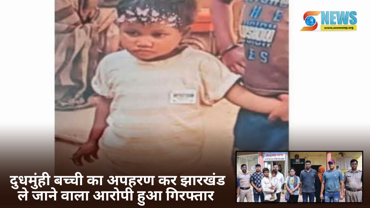 Singrauli News