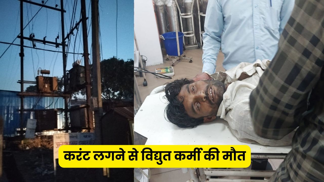 Singrauli News