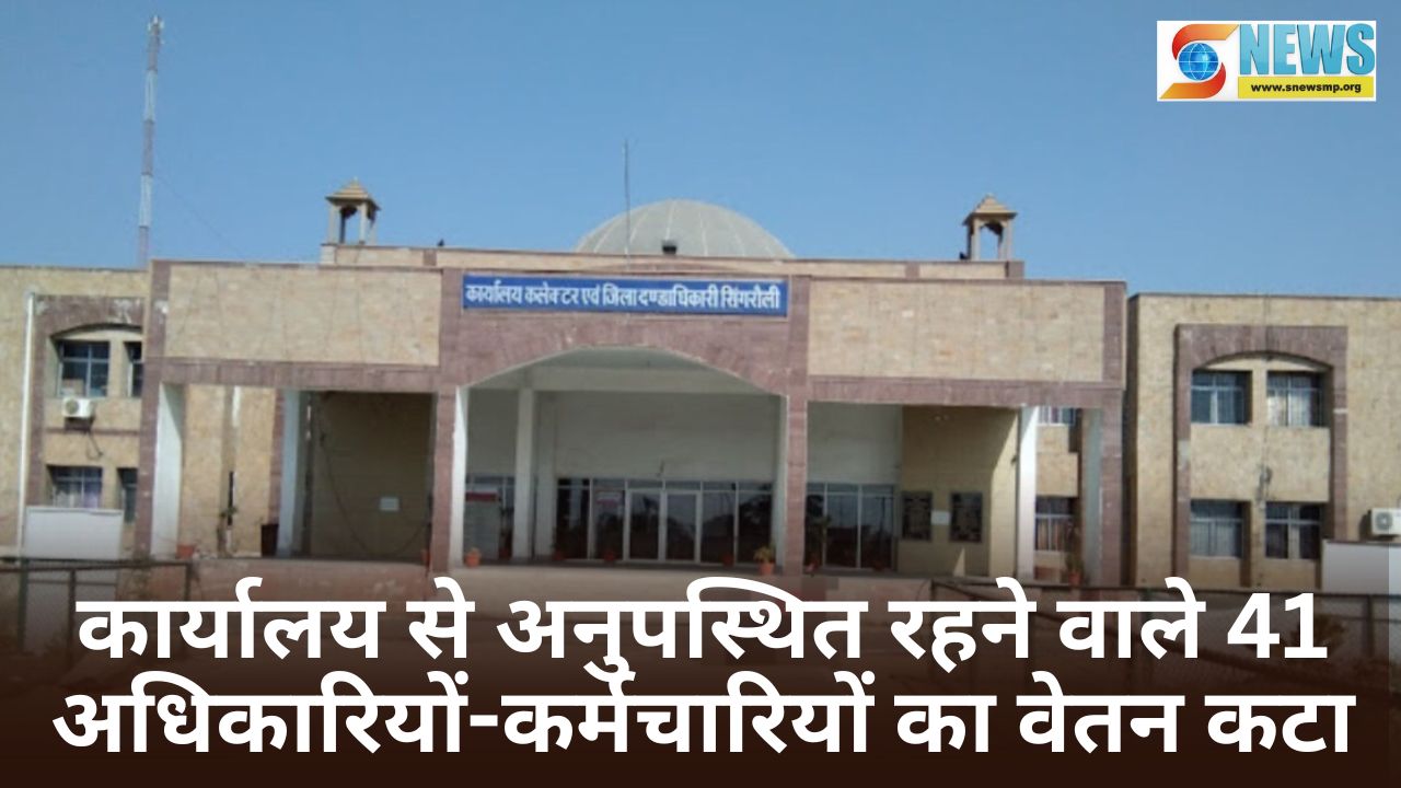 Singrauli News