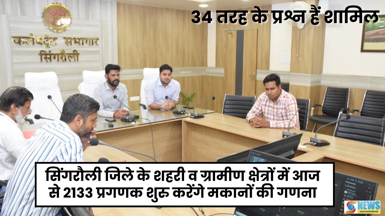 Singrauli News