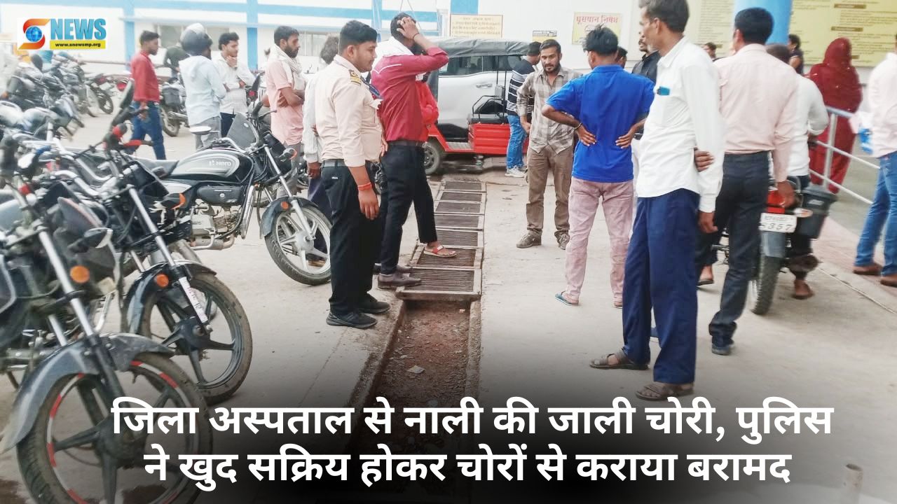 Singrauli News