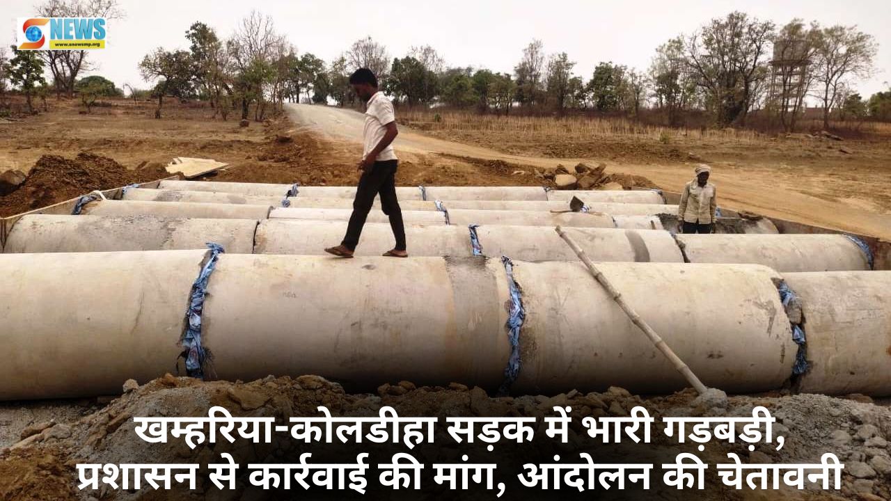 Singrauli News