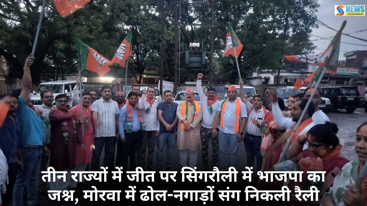 Singrauli News
