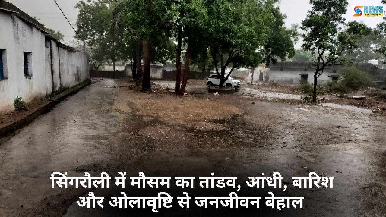 Singrauli News