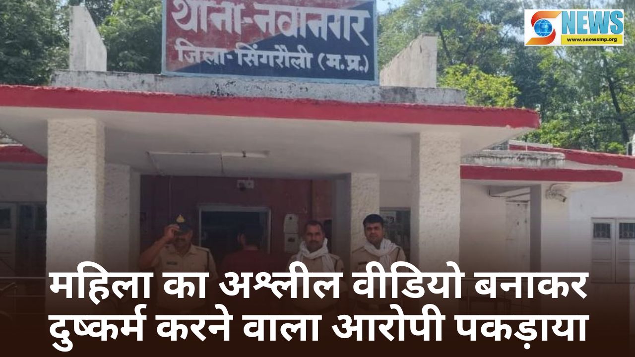 Singrauli News