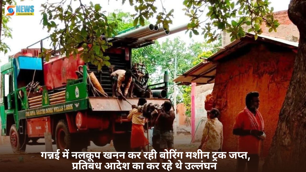 Singrauli News