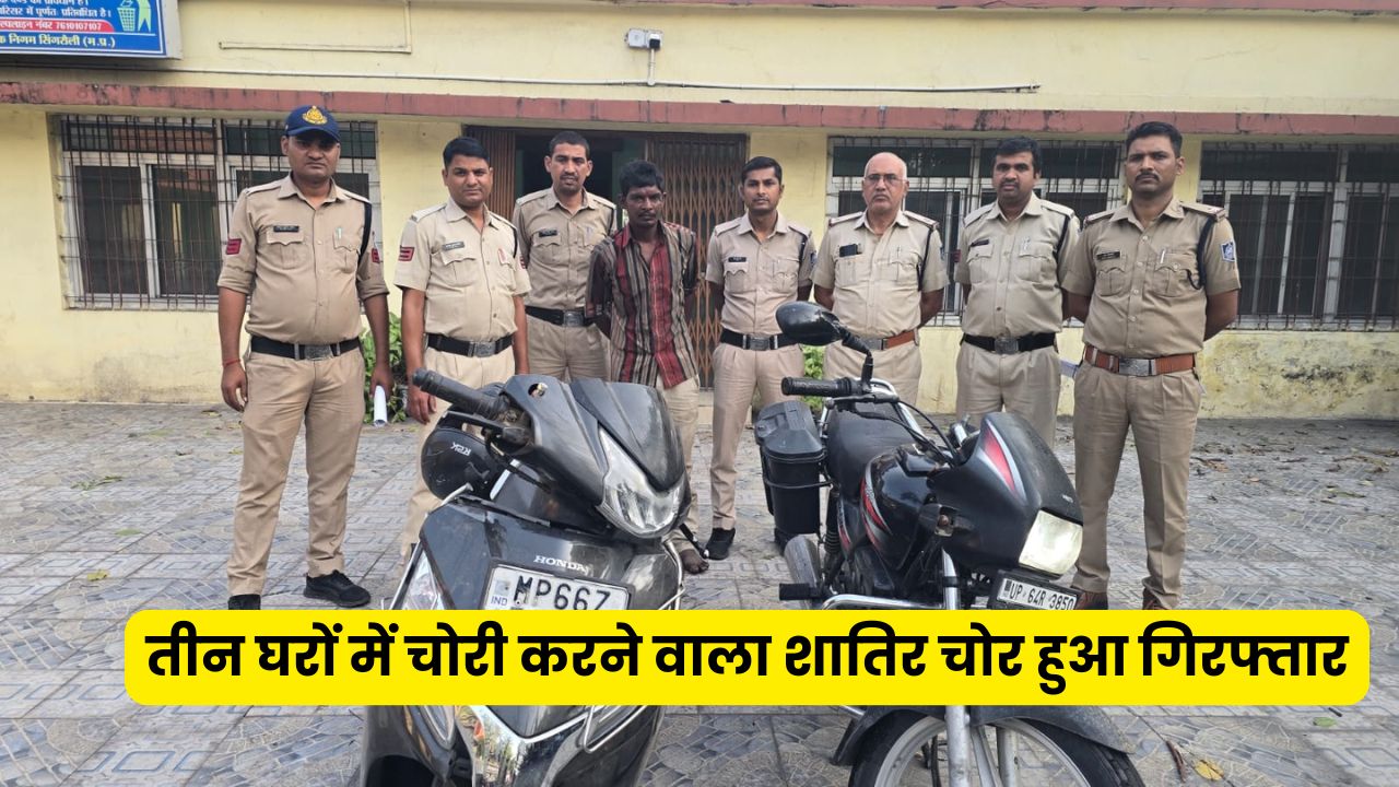 Singrauli News