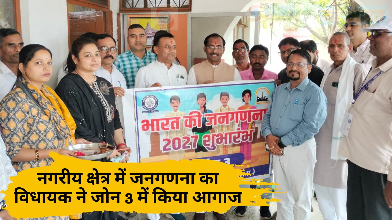 Singrauli News