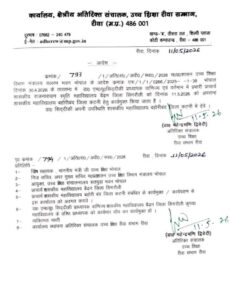 Principal Dr. MU Siddiqui transferred