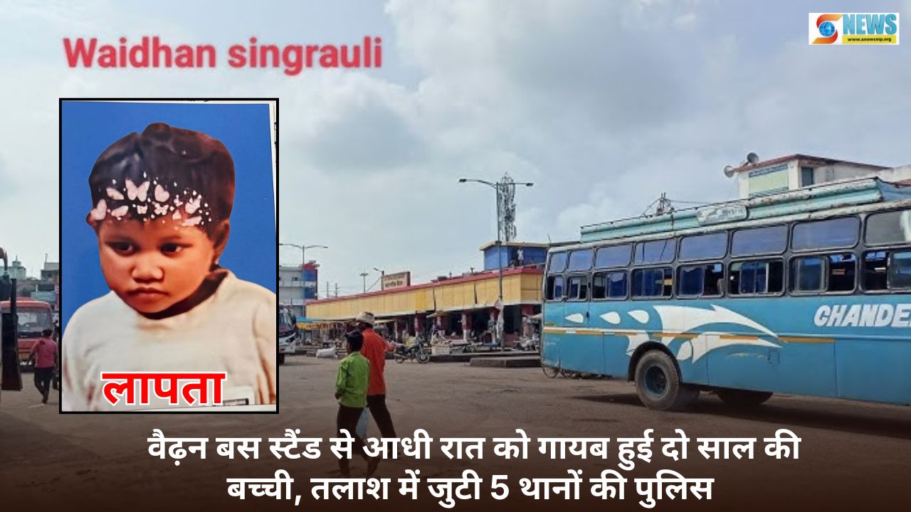Waidhan Bus Stand