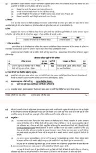 Hospital Assistant Vacancy 2026