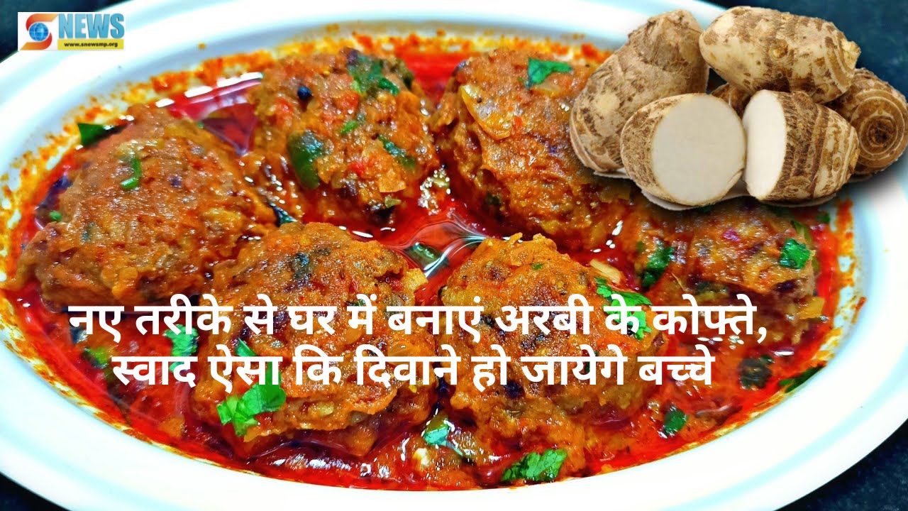 Arbi ke kofte