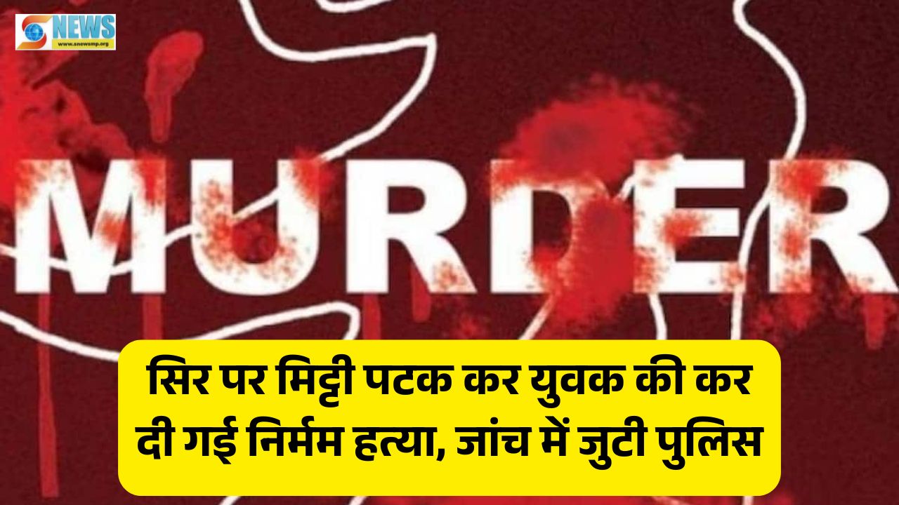 Singrauli Crime News