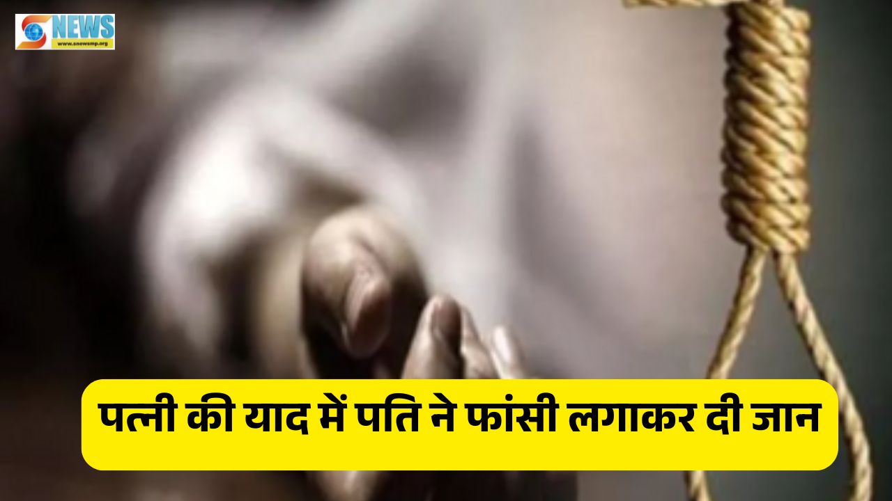 Singrauli Crime News