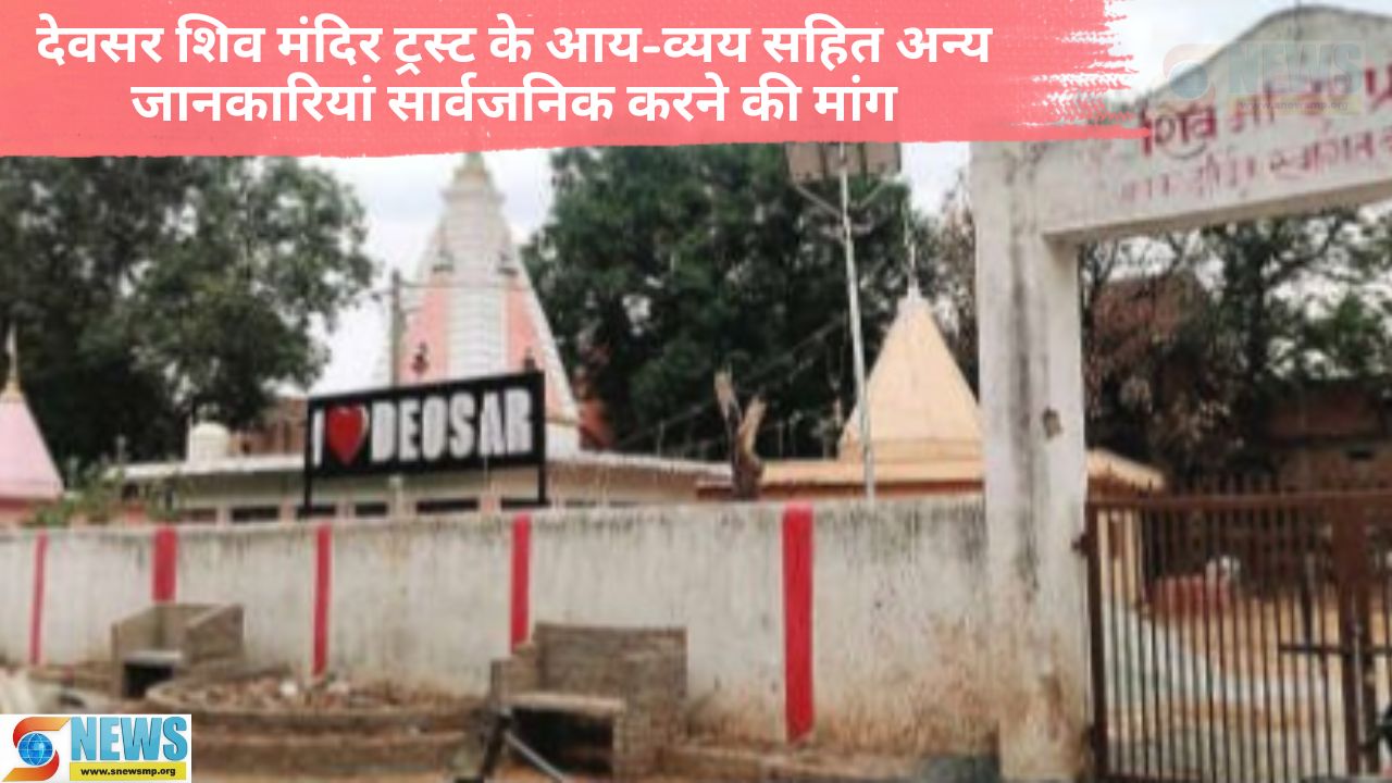 Singrauli News