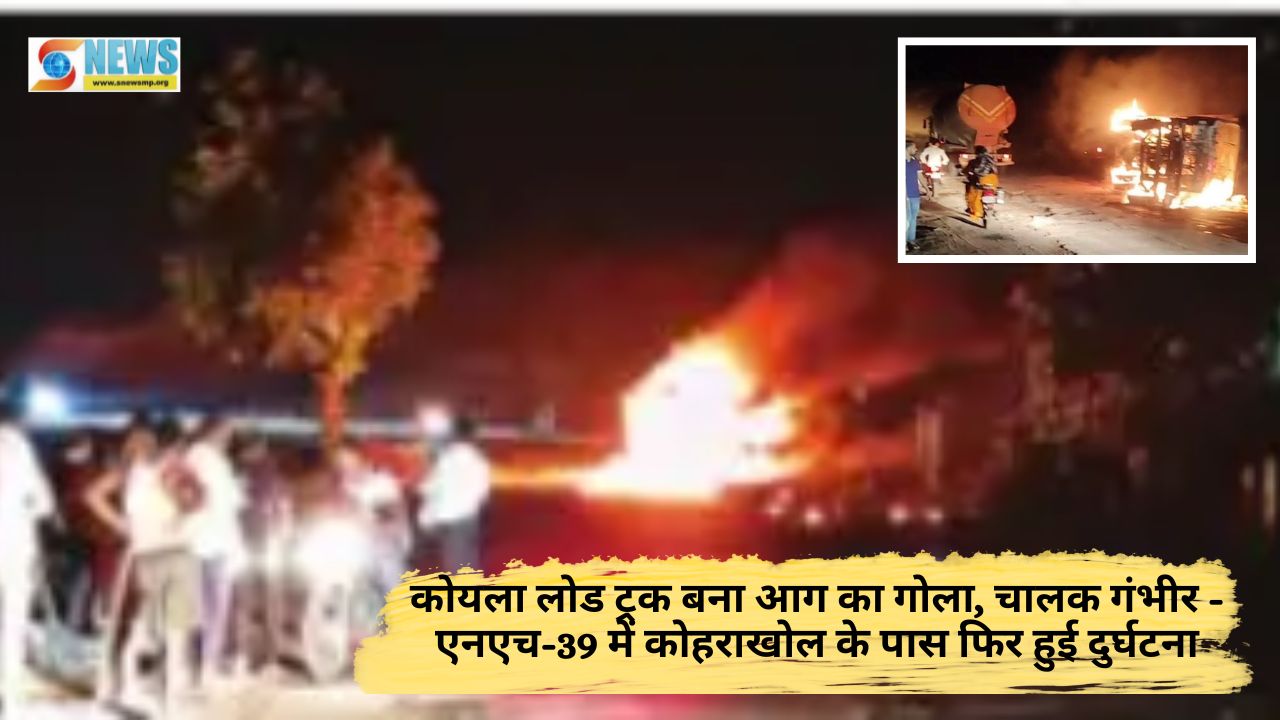 Singrauli News