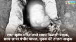Singrauli News