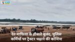 Singrauli News
