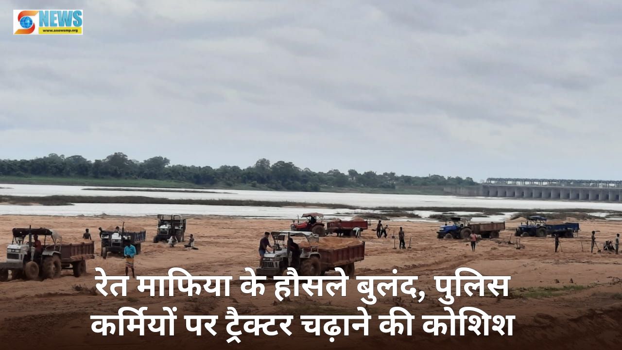 Singrauli News
