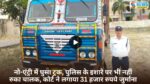 Singrauli News