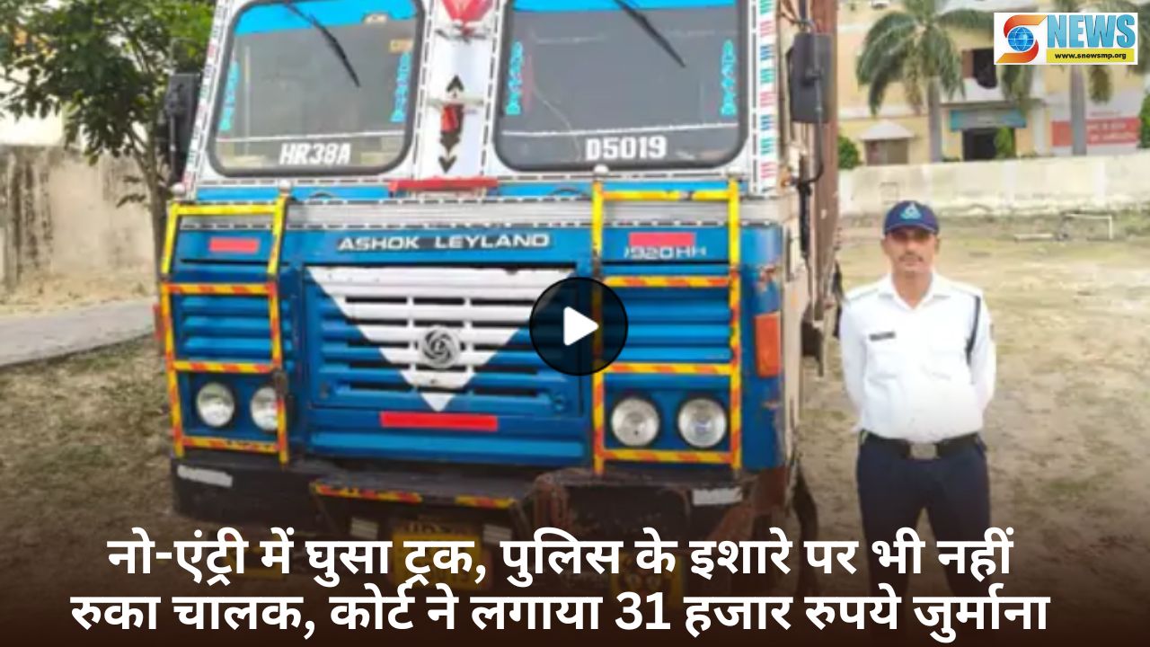 Singrauli News