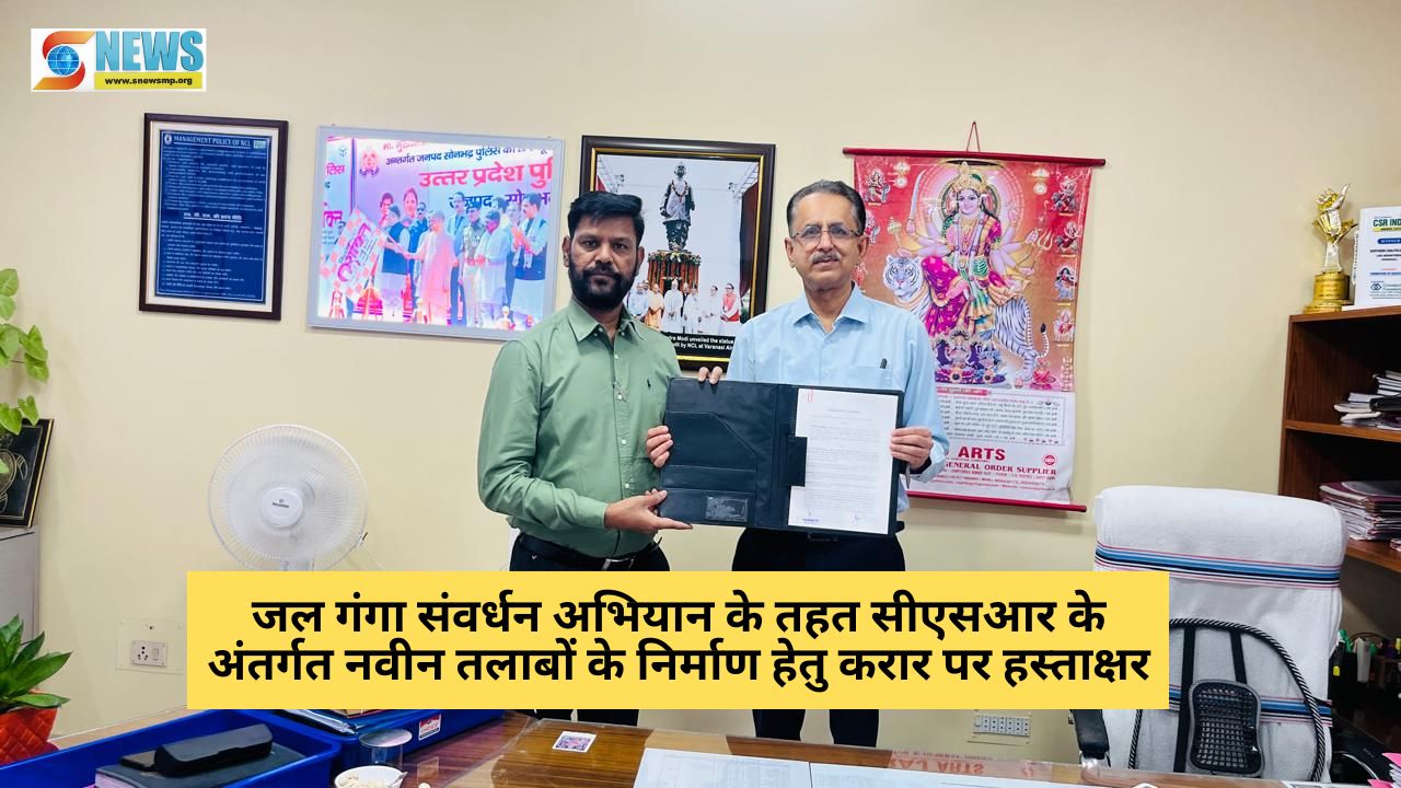 Singrauli News