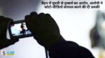 Singrauli News