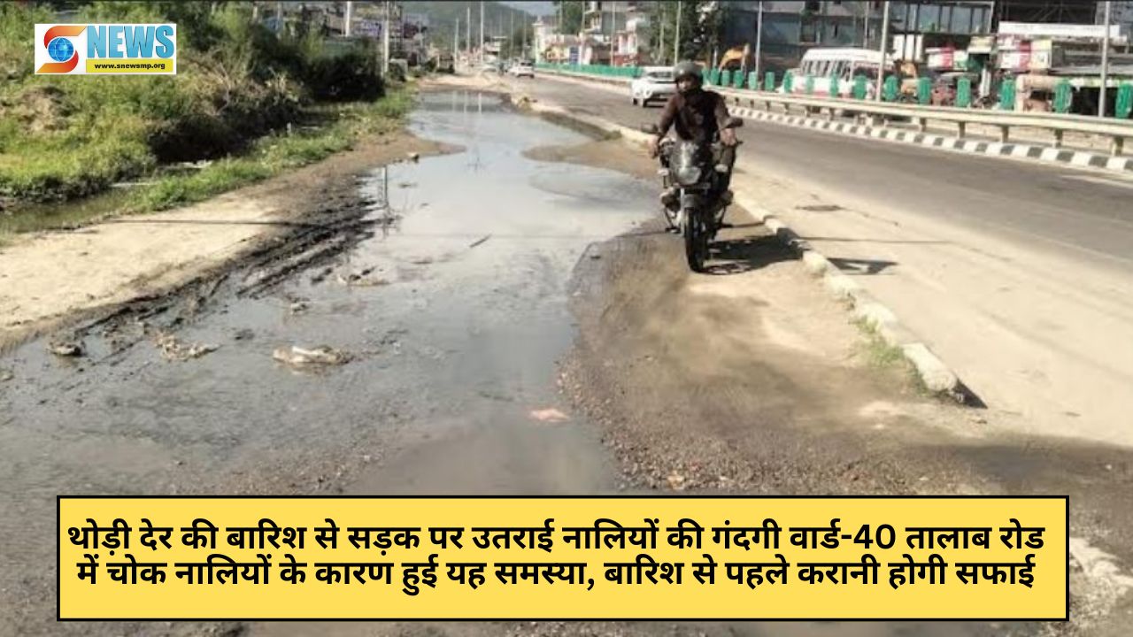 Singrauli News