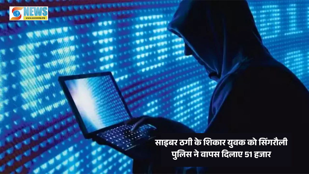 Singrauli News