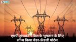 Singrauli News