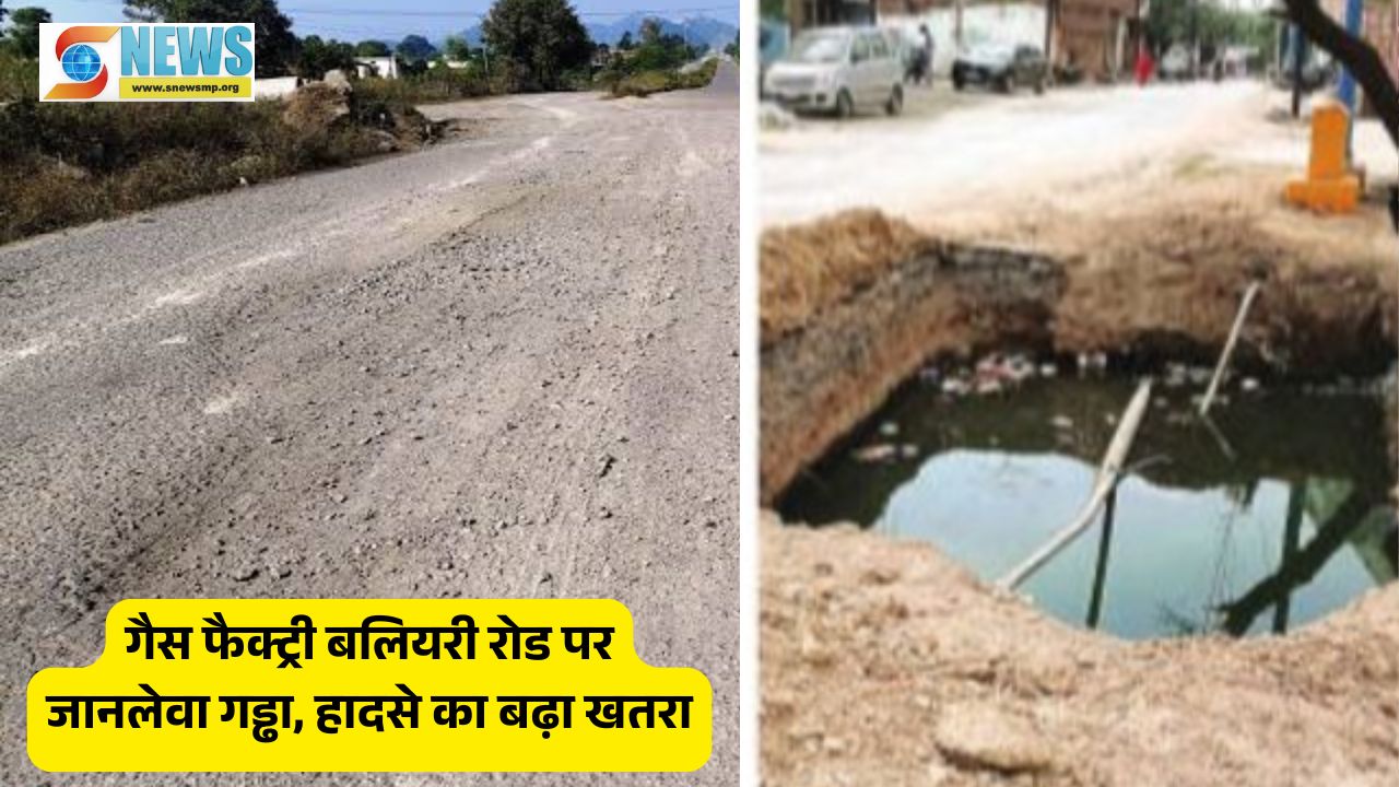 Singrauli News