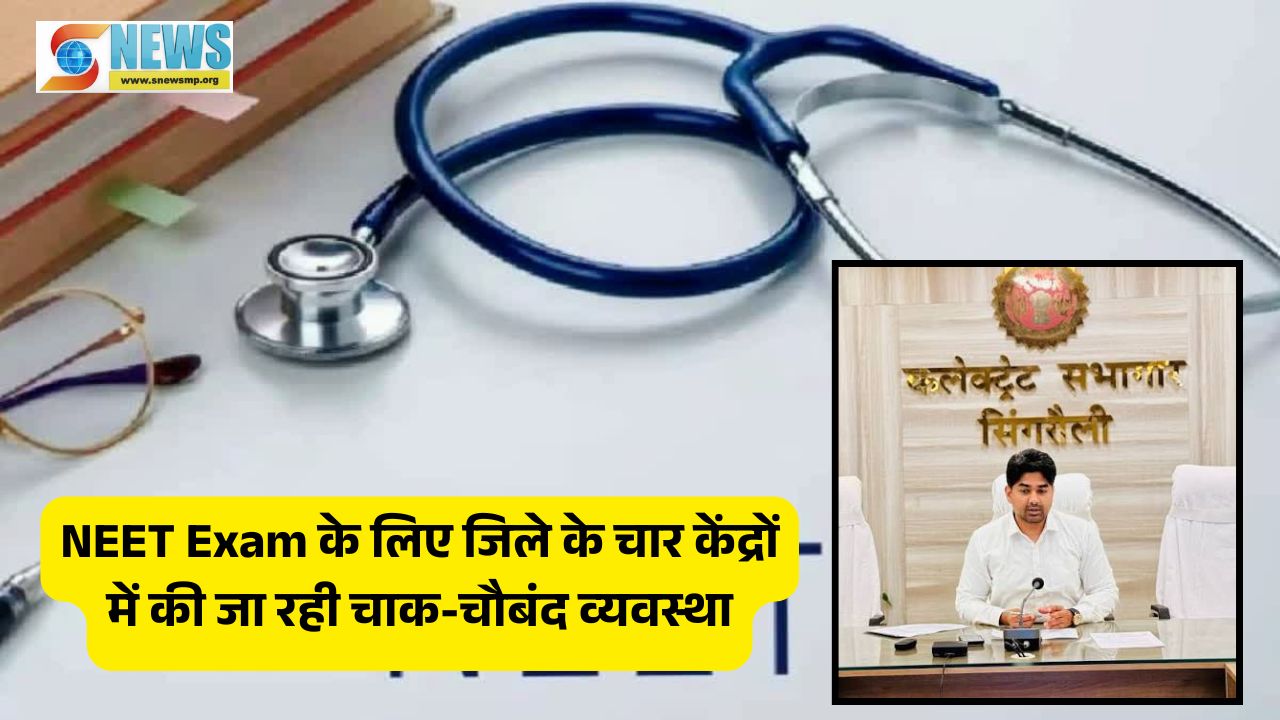 Singrauli News