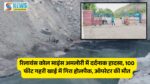 Singrauli News