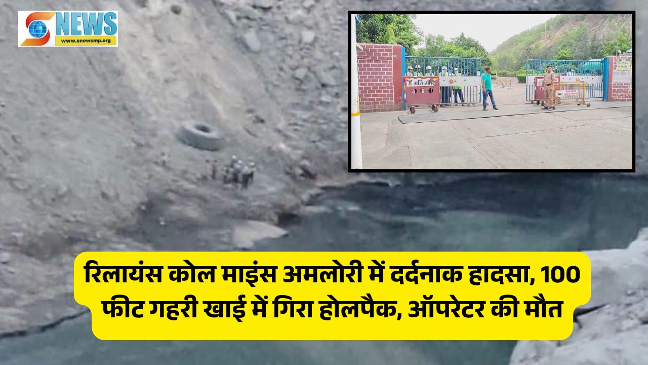 Singrauli News
