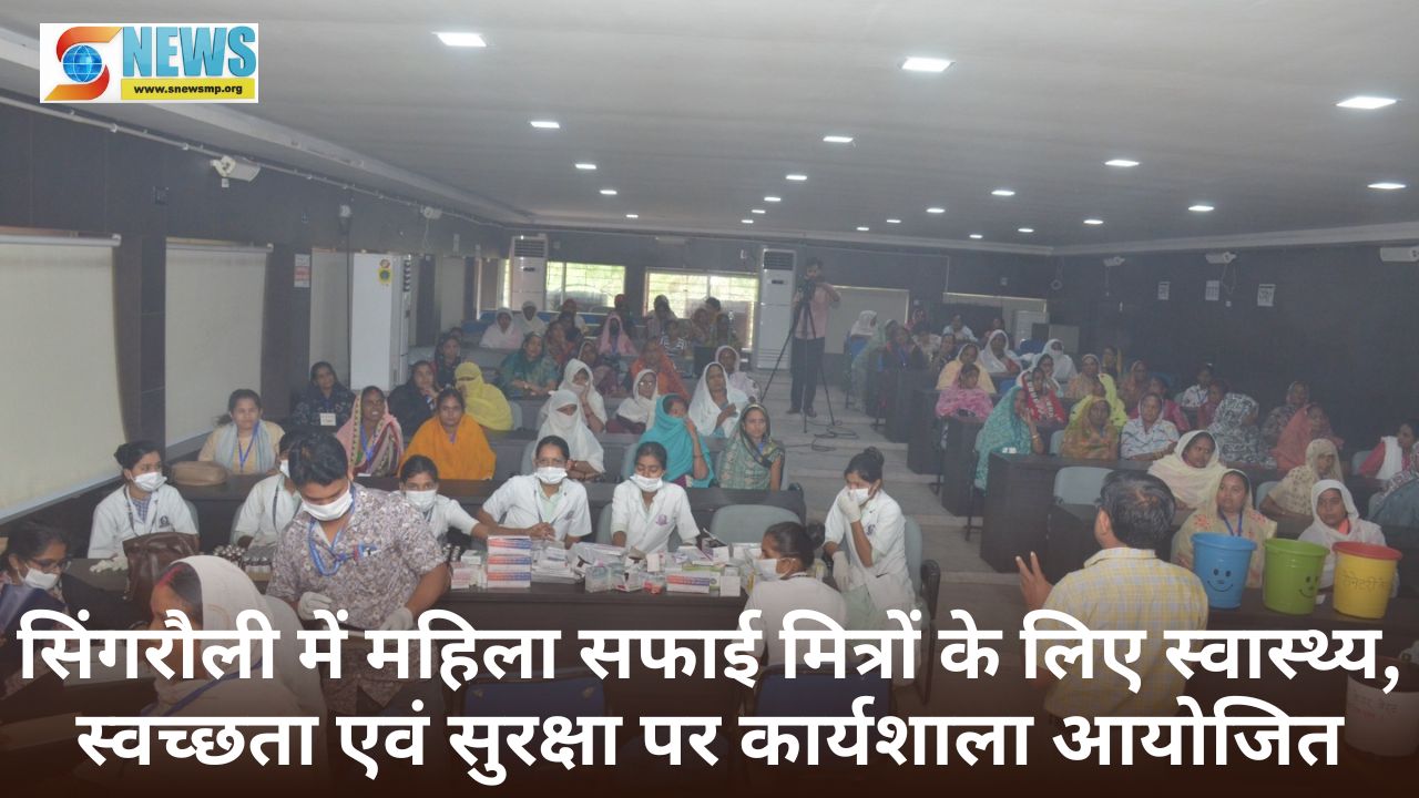 Singrauli News