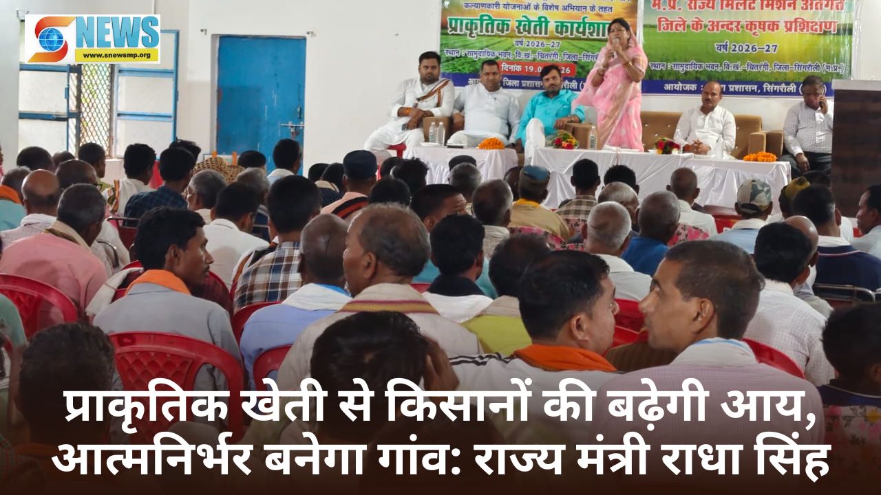 Singrauli News