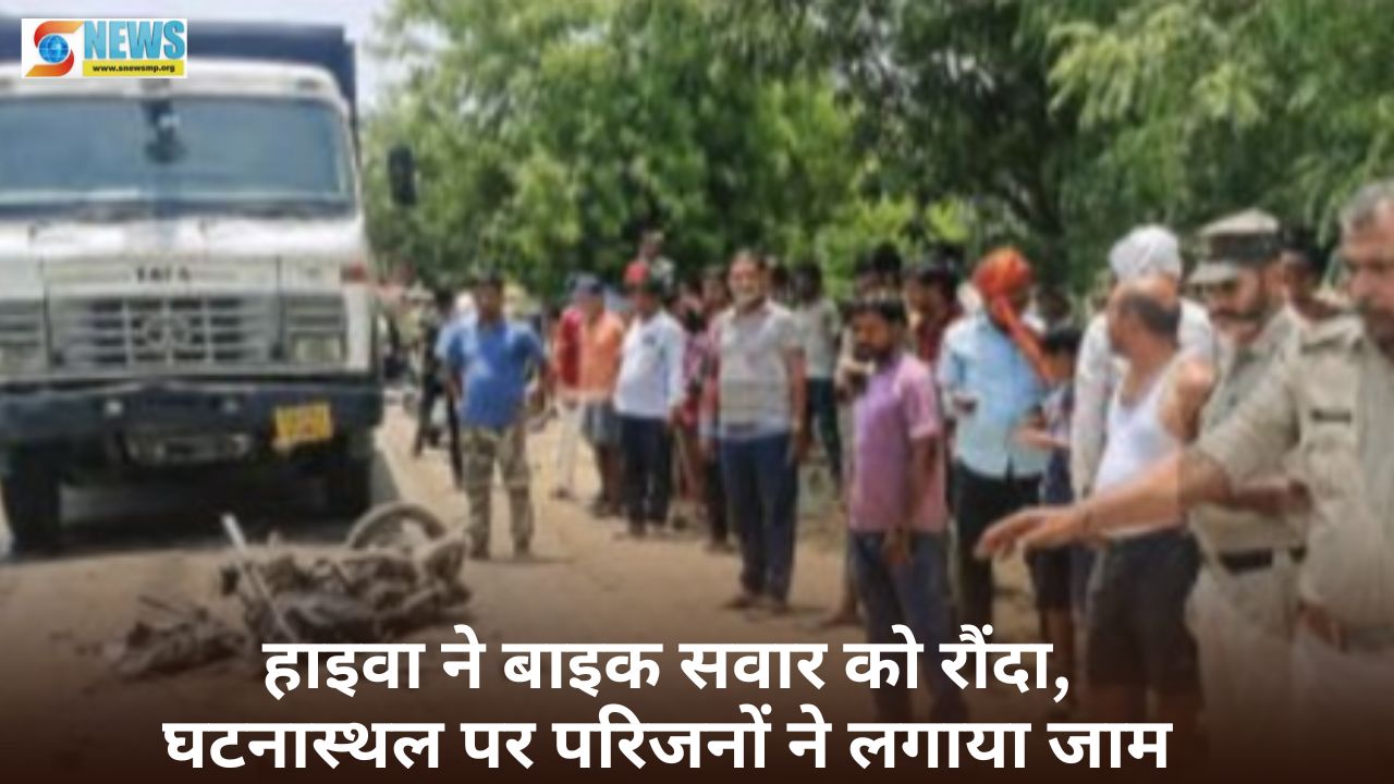 Singrauli News