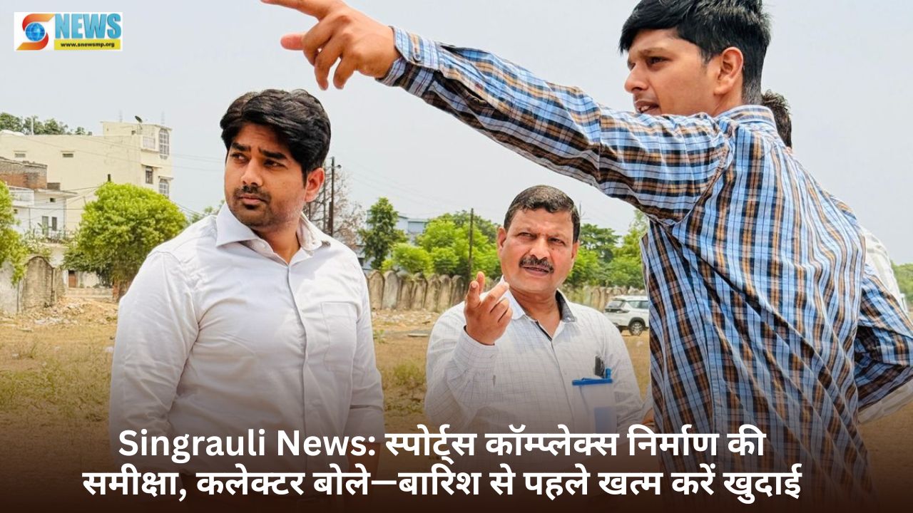 Singrauli News