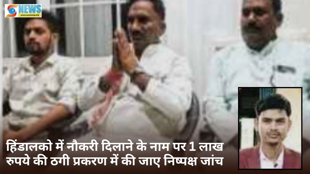 Singrauli News